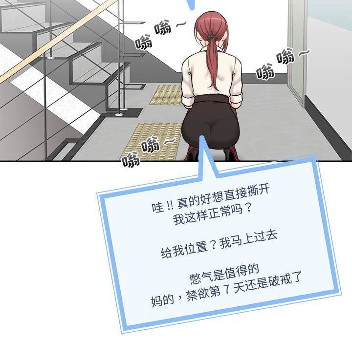 新人OL的私密帐号第1话