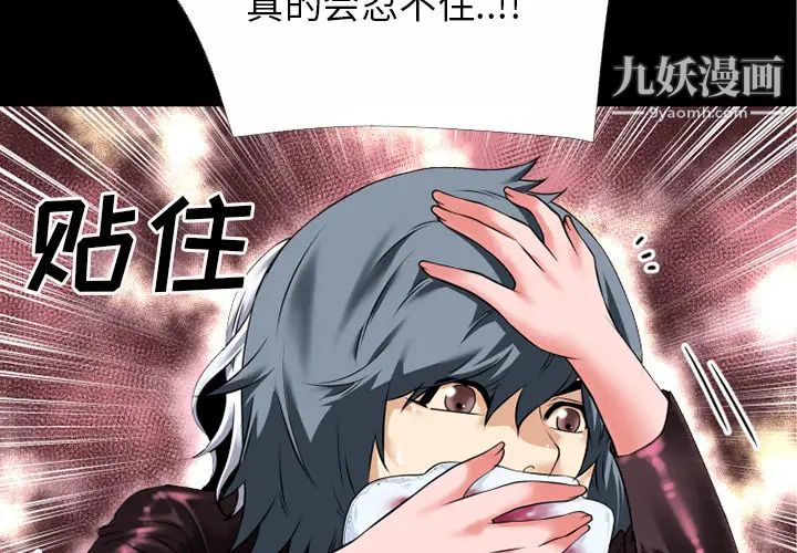 超乎想像第33话