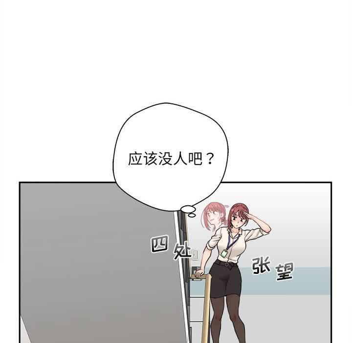 新人OL的私密帐号第1话