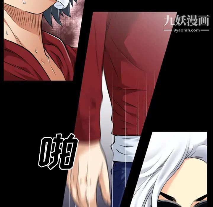 超乎想像第33话