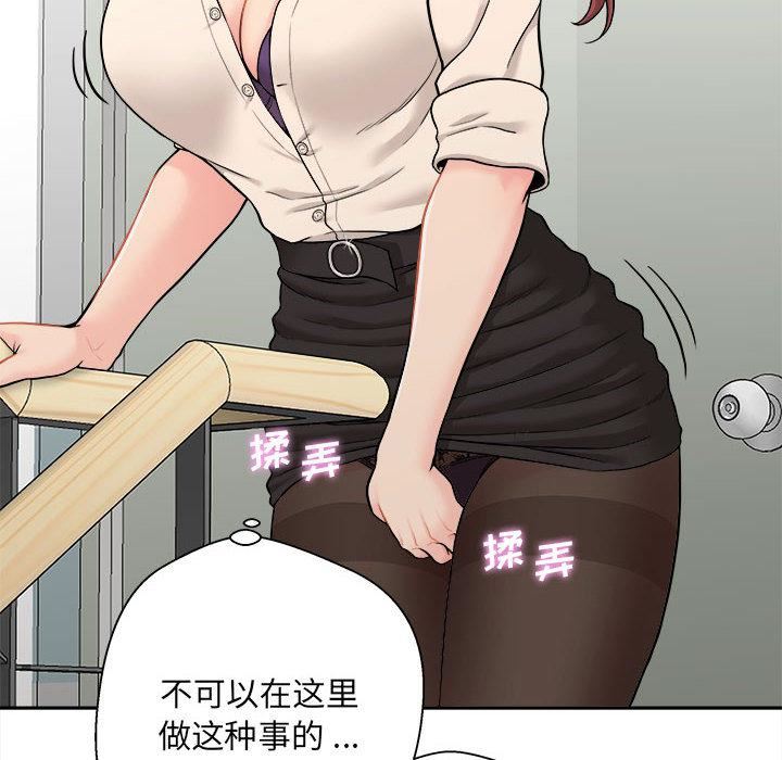 新人OL的私密帐号第1话