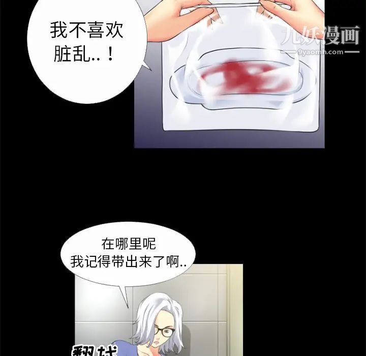 超乎想像第33话