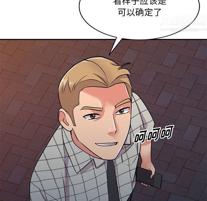 姐姐的秘密第61话