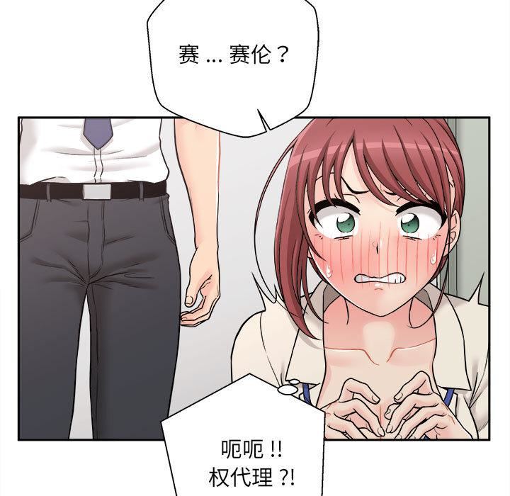 新人OL的私密帐号第1话