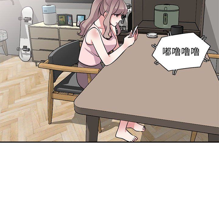 姐姐的秘密第61话