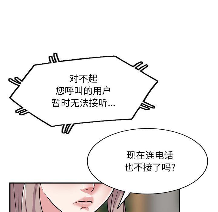姐姐的秘密第61话
