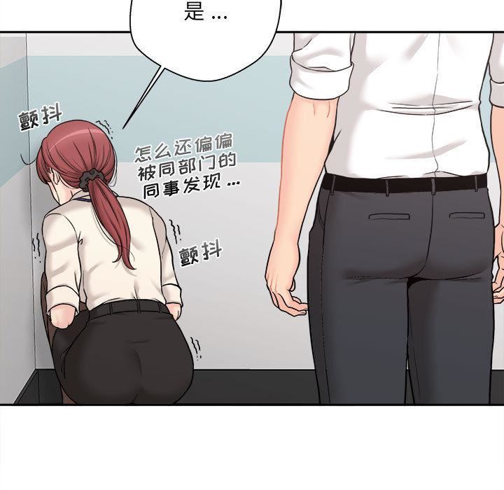 新人OL的私密帳號第1話