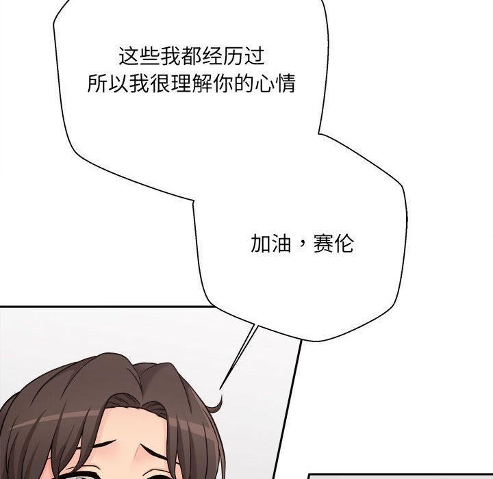 新人OL的私密帳號第1話