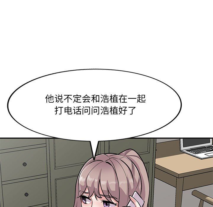 姐姐的秘密第61話