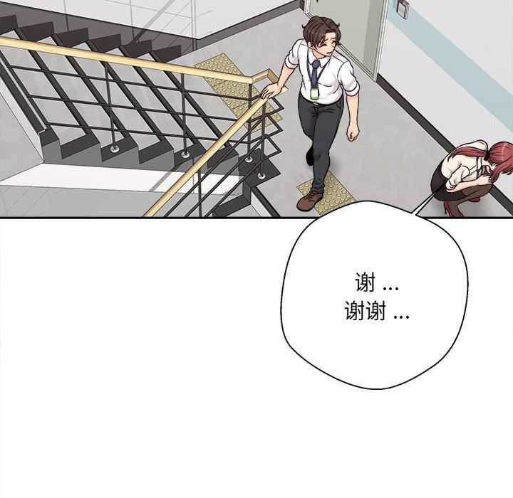 新人OL的私密帐号第1话