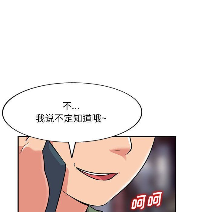 姐姐的秘密第61話
