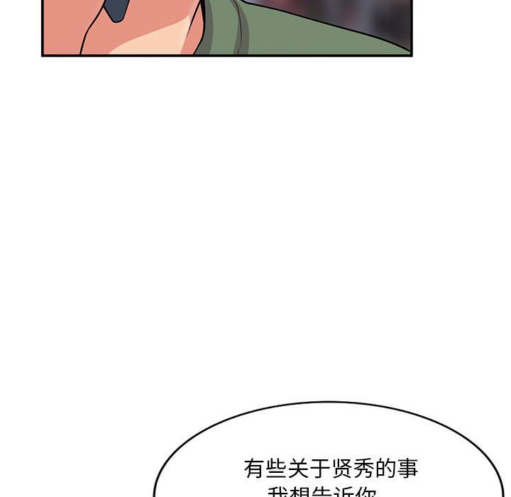姐姐的秘密第61话