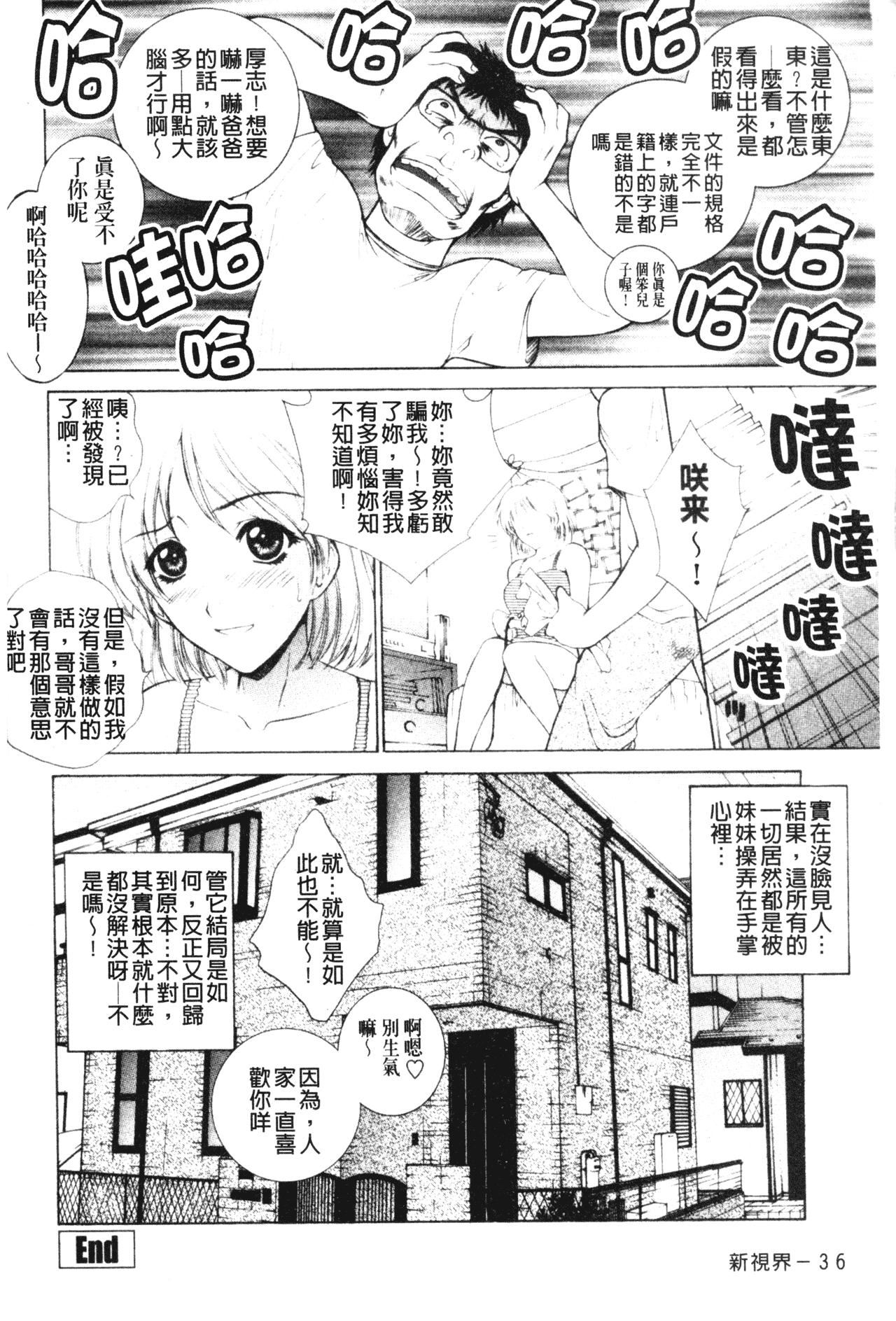 [梦咲三十郎]妹はさくら色[梦咲三十郎]妹はさくら色