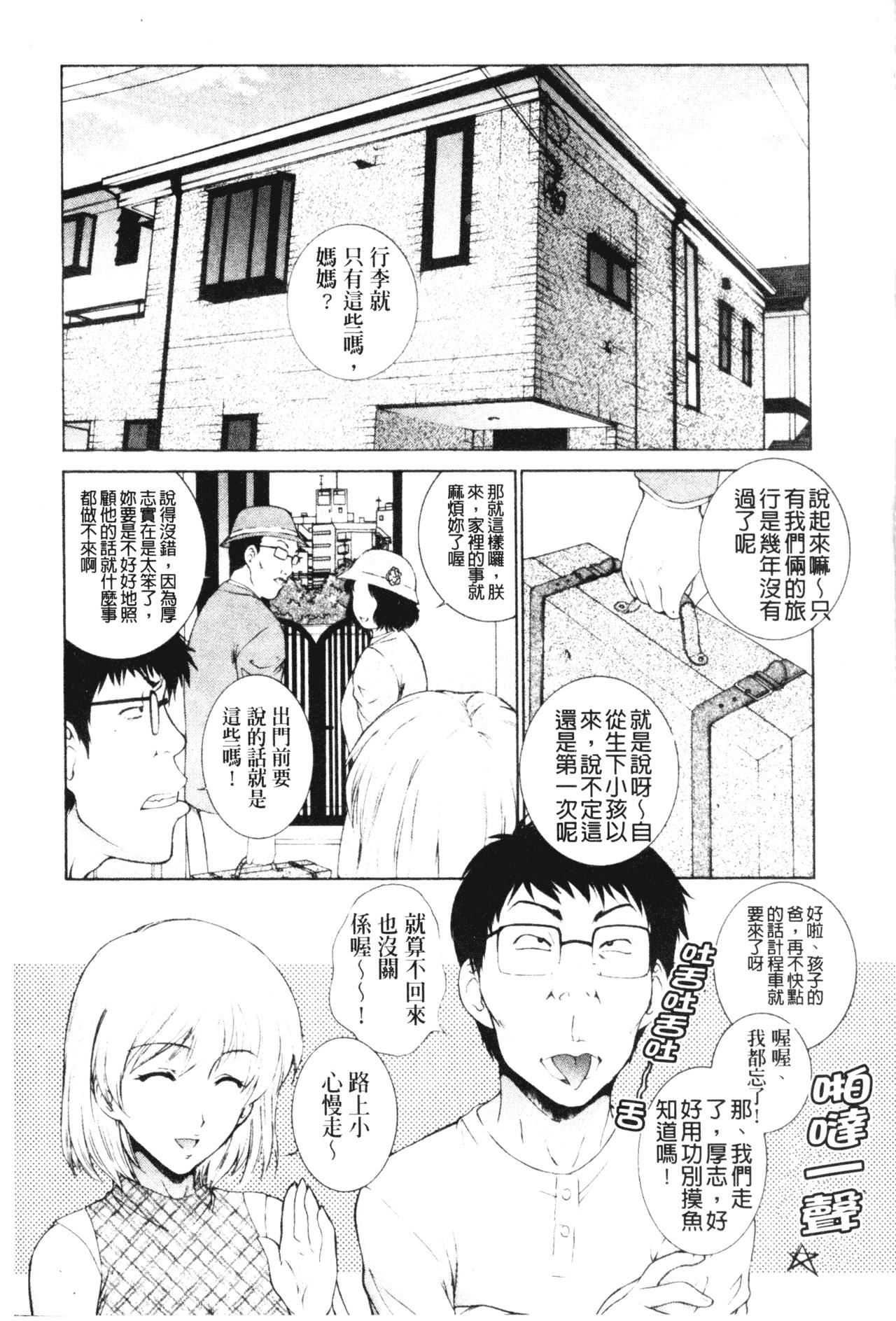 [梦咲三十郎]妹はさくら色[梦咲三十郎]妹はさくら色
