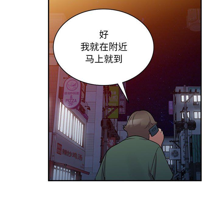 姐姐的秘密第61话