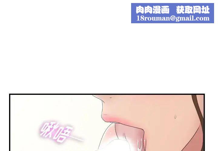 密友第33话
