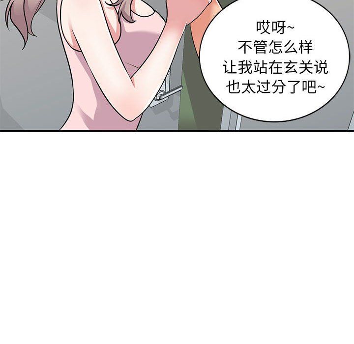 姐姐的秘密第61話