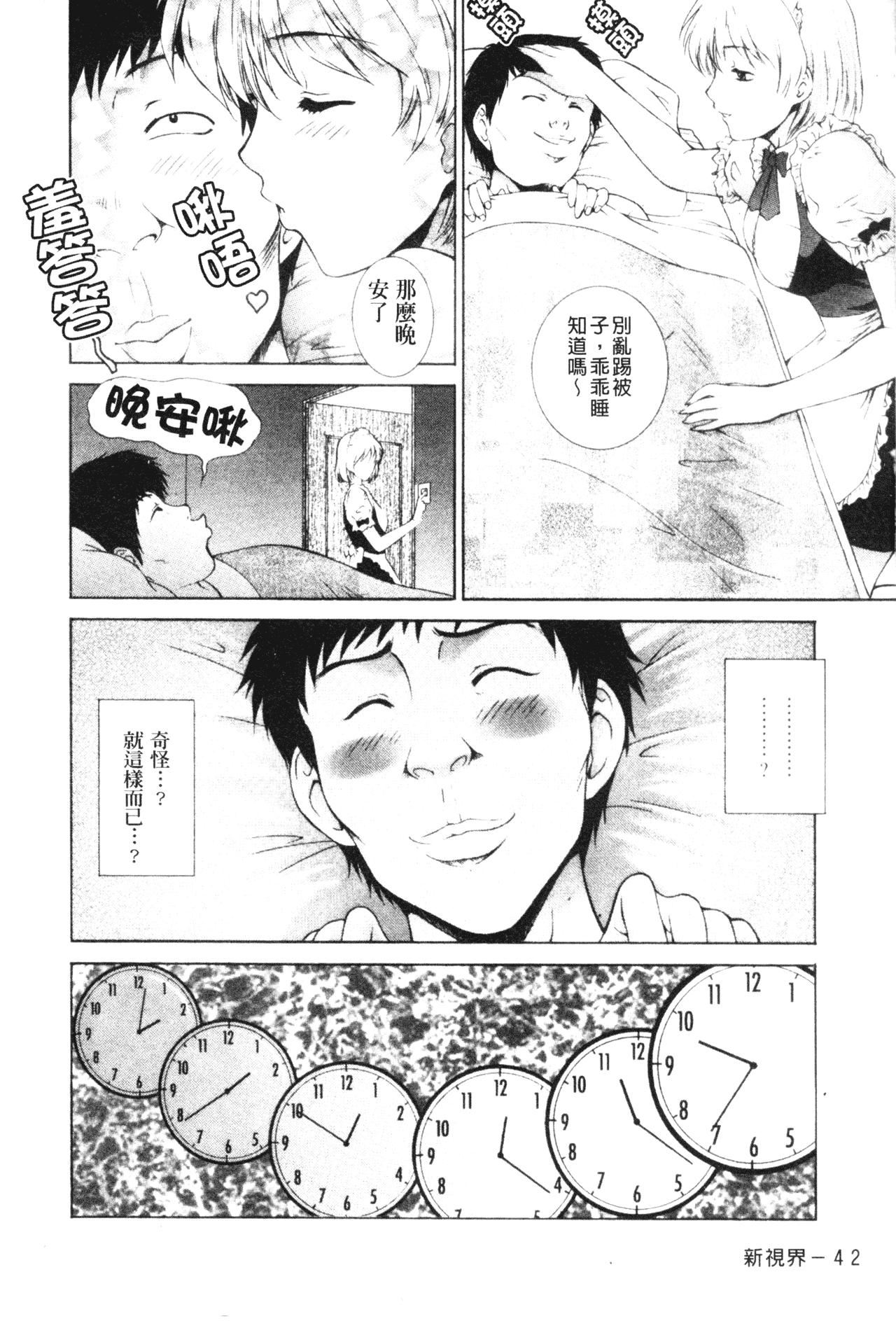 [夢咲三十郎]妹はさくら色[夢咲三十郎]妹はさくら色