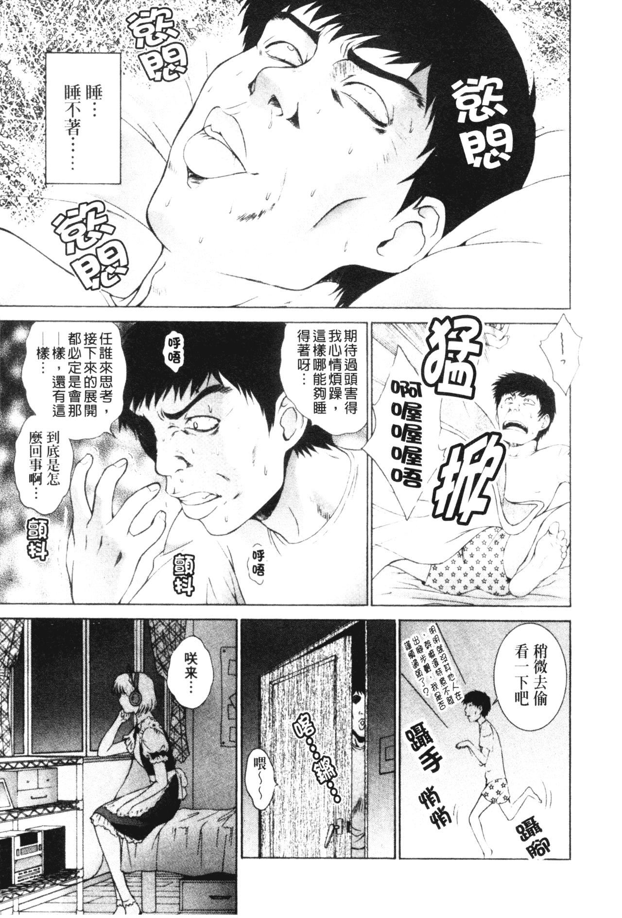 [夢咲三十郎]妹はさくら色[夢咲三十郎]妹はさくら色