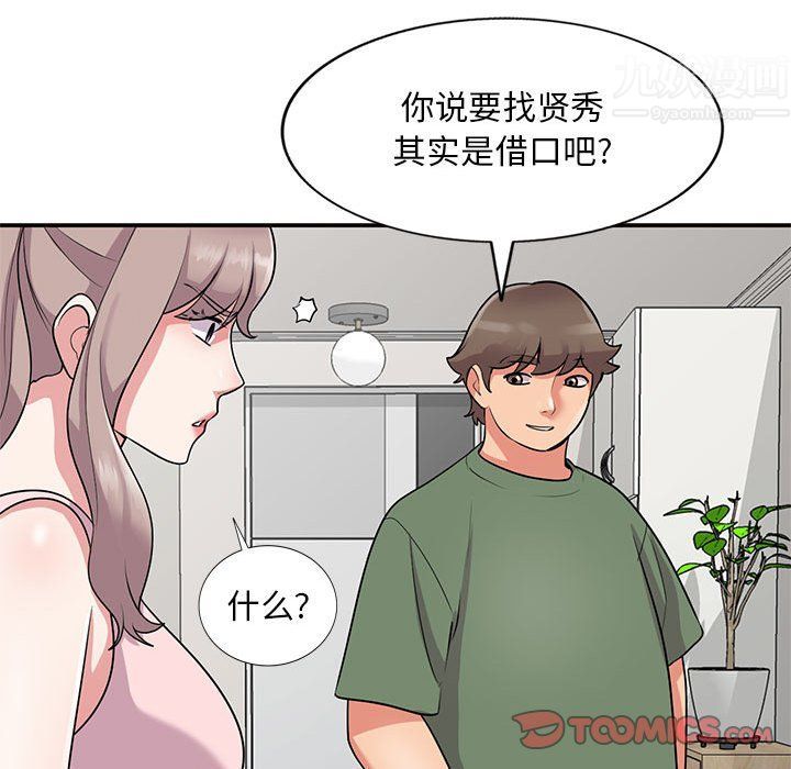 姐姐的秘密第61话