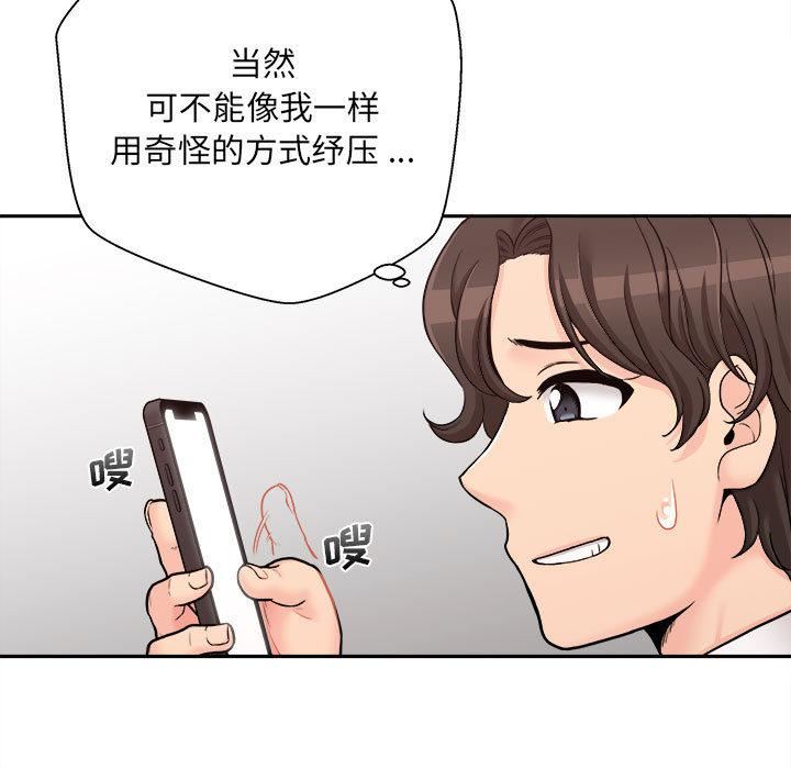 新人OL的私密帐号第1话