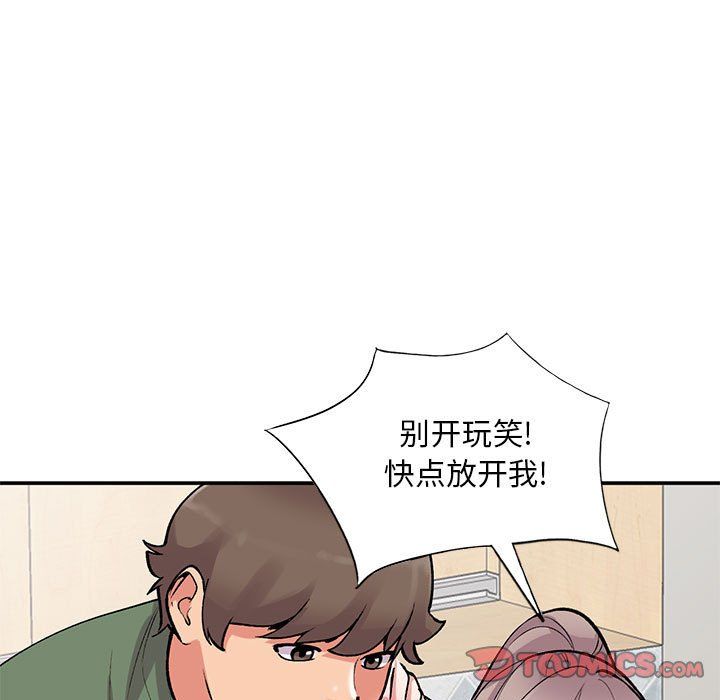 姐姐的秘密第61話