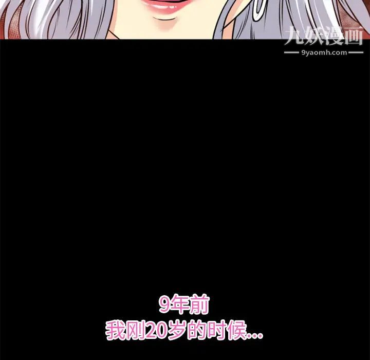 超乎想像第34话