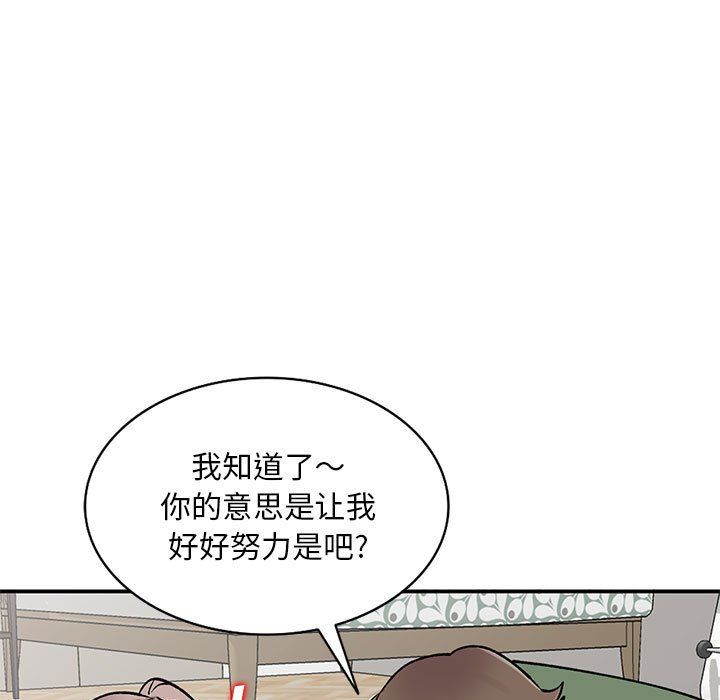 姐姐的秘密第61话