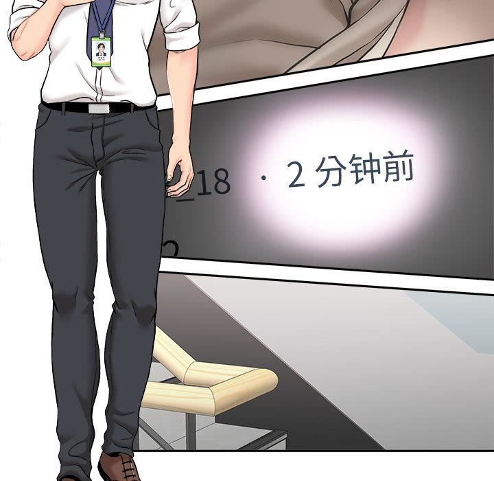 新人OL的私密帳號第1話