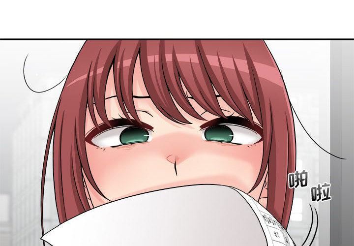 新人OL的私密帳號第2話