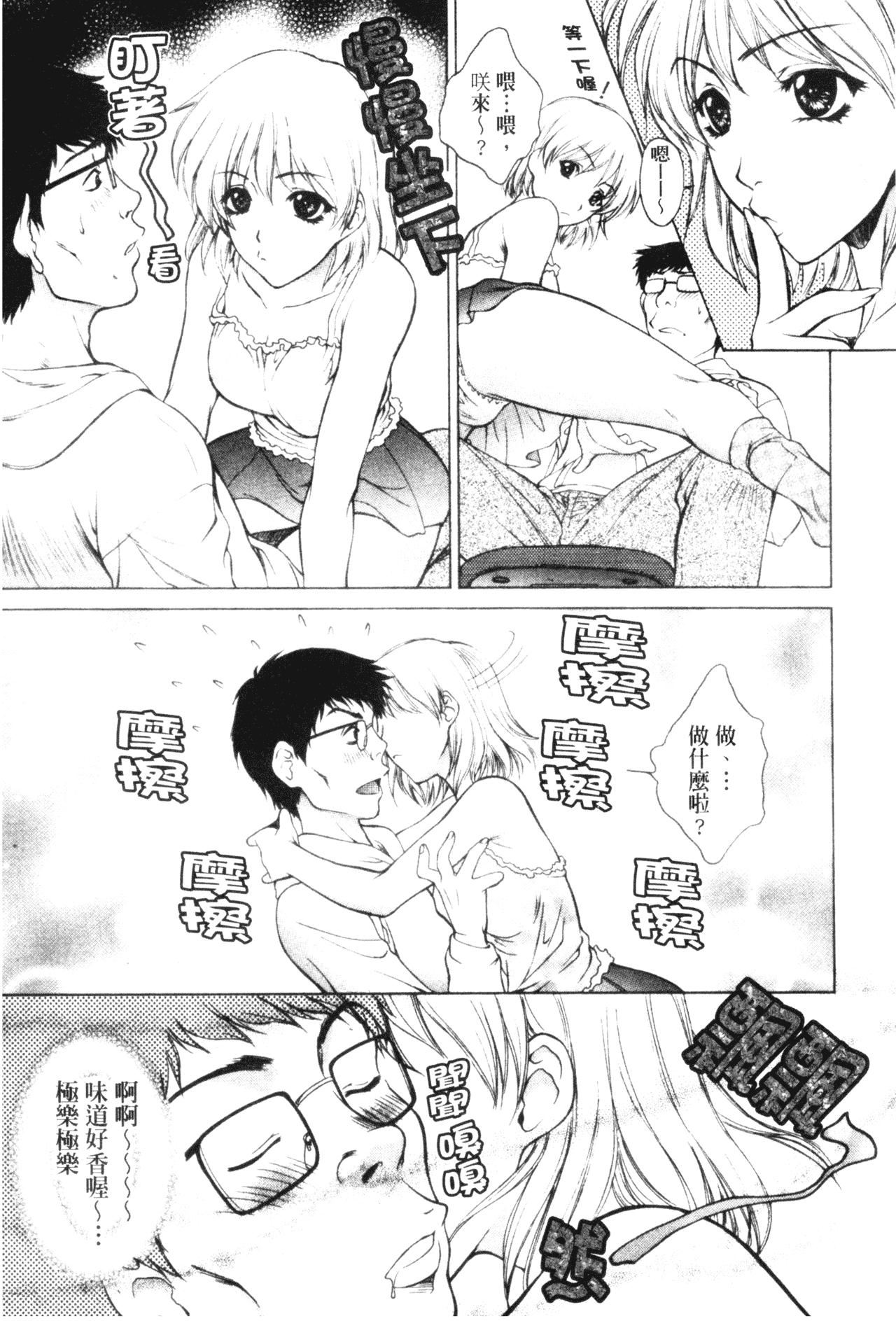 [梦咲三十郎]妹はさくら色[梦咲三十郎]妹はさくら色