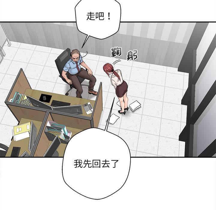 新人OL的私密帳號第2話