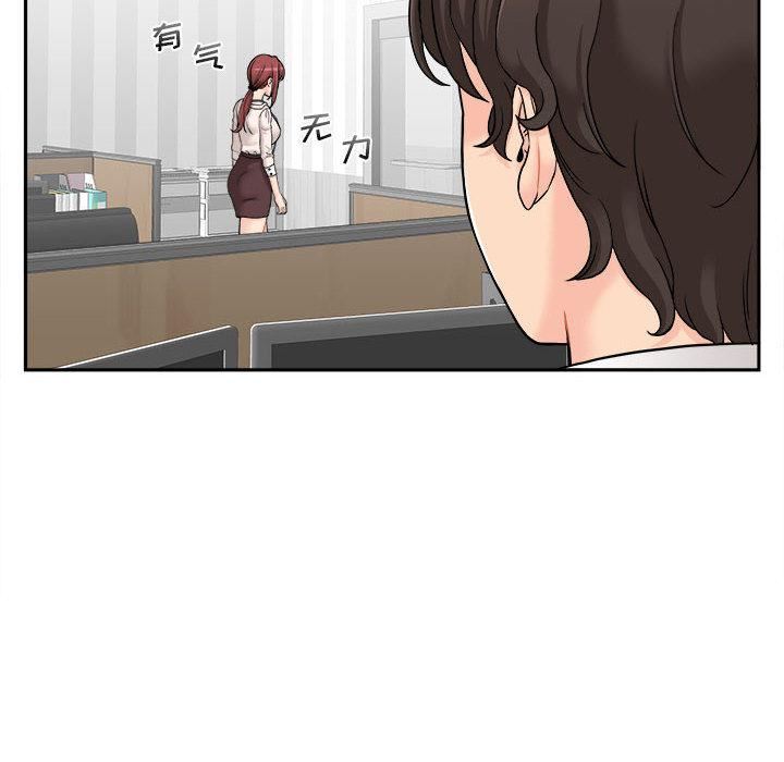 新人OL的私密帳號第2話