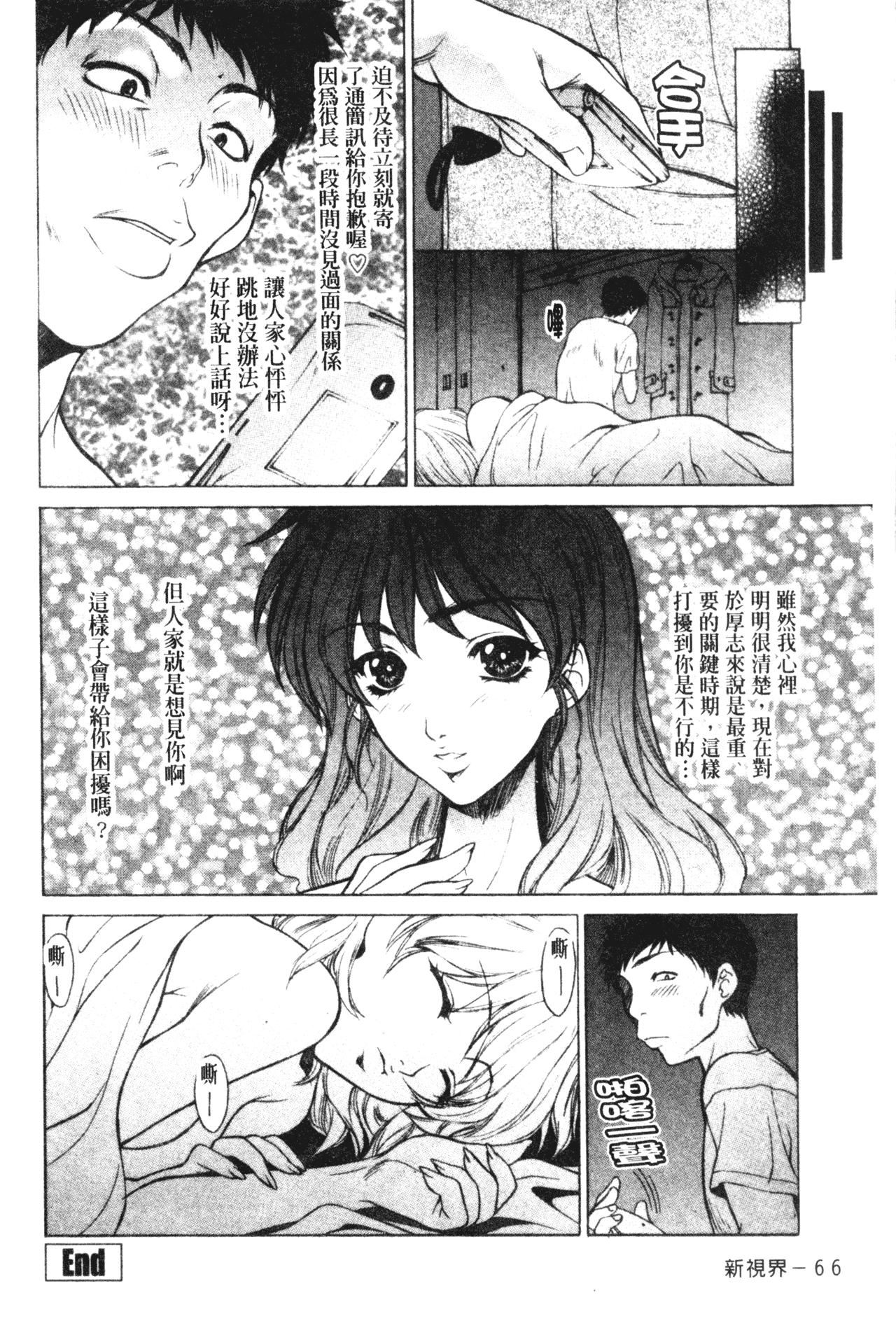 [夢咲三十郎]妹はさくら色[夢咲三十郎]妹はさくら色