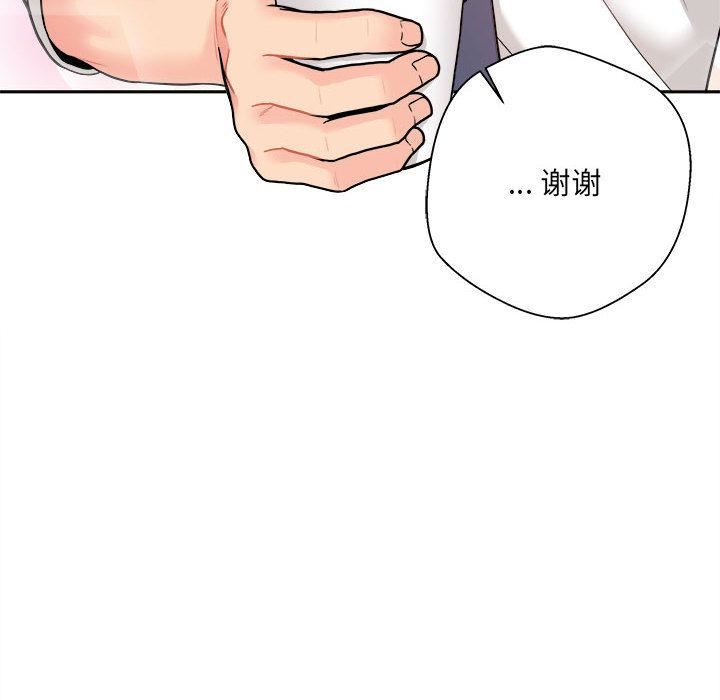 新人OL的私密帳號第2話