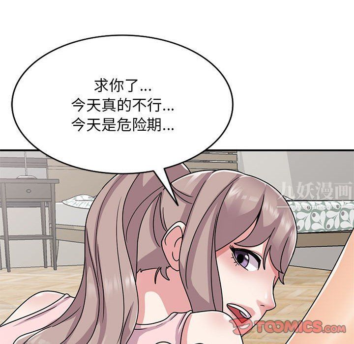 姐姐的秘密第62話