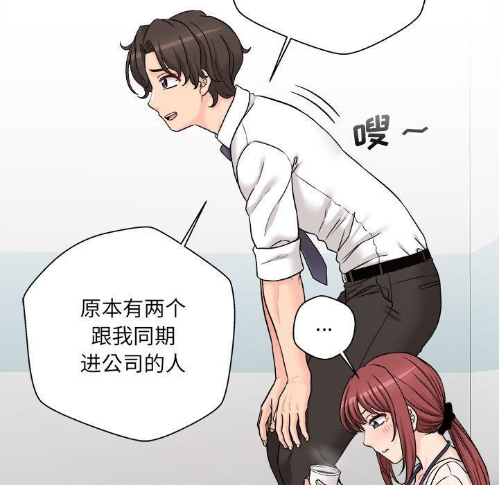 新人OL的私密帳號第2話