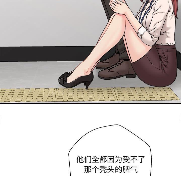 新人OL的私密帐号第2话