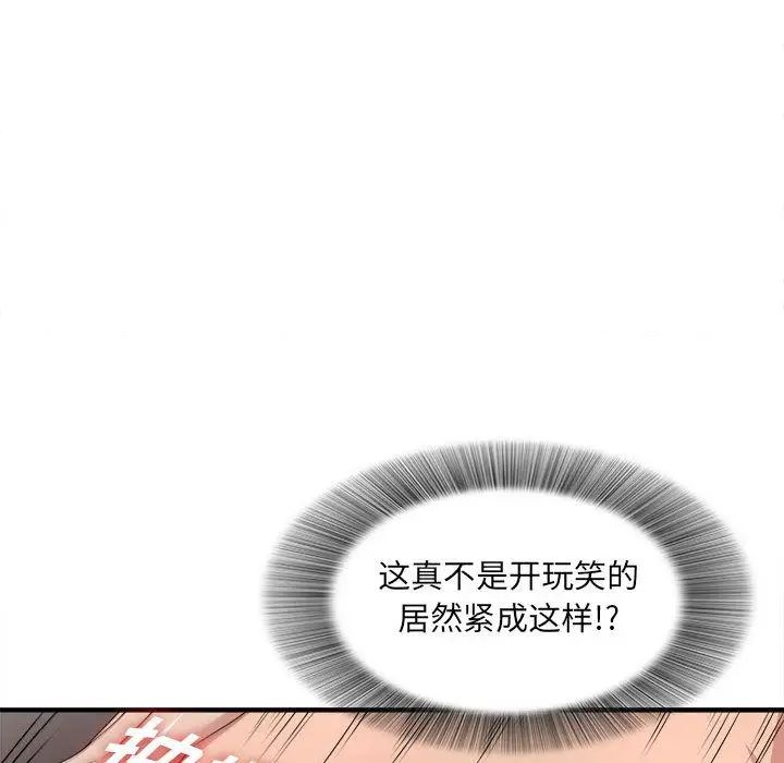 密友第33話