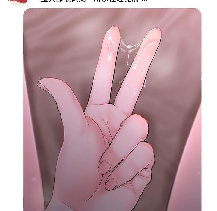 新人OL的私密帳號第2話