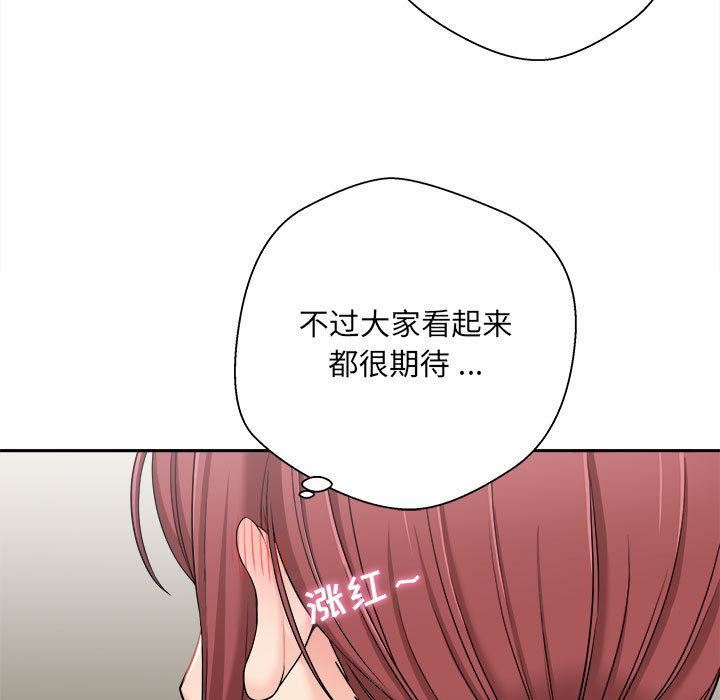 新人OL的私密帳號第2話