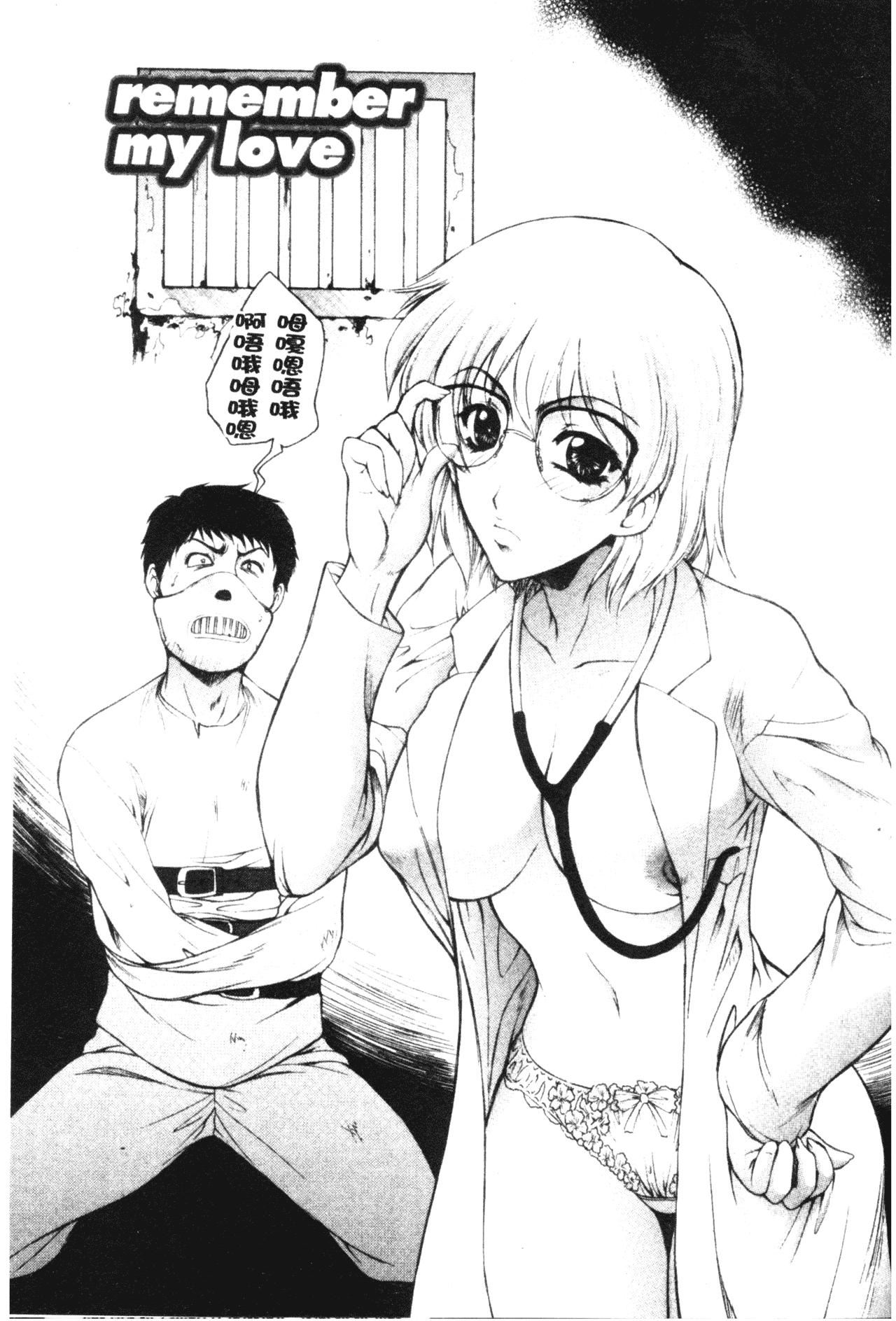 [梦咲三十郎]妹はさくら色[梦咲三十郎]妹はさくら色