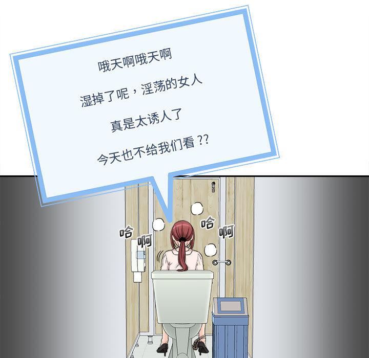 新人OL的私密帐号第2话