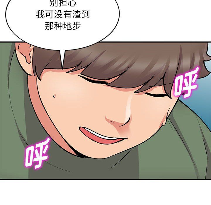 姐姐的秘密第62话