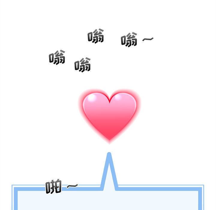 新人OL的私密帳號第2話