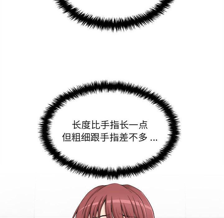 新人OL的私密帐号第2话