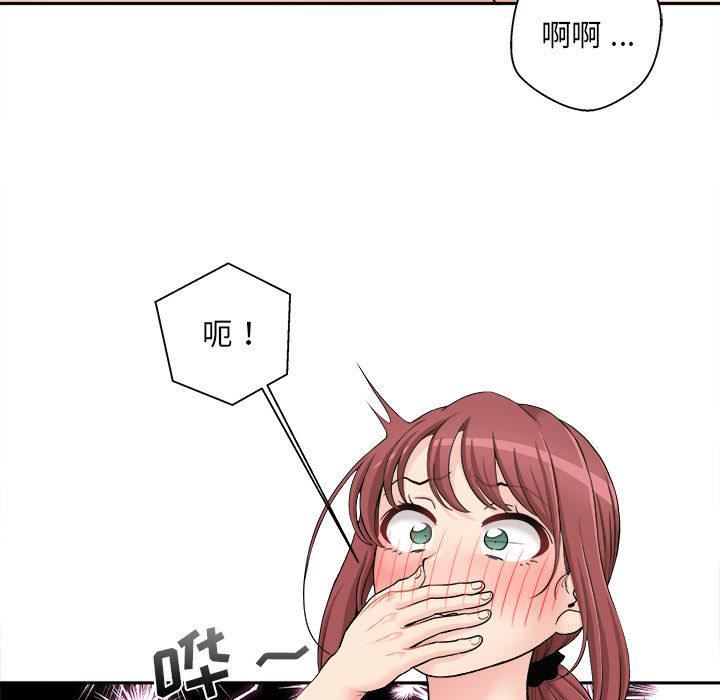 新人OL的私密帳號第2話