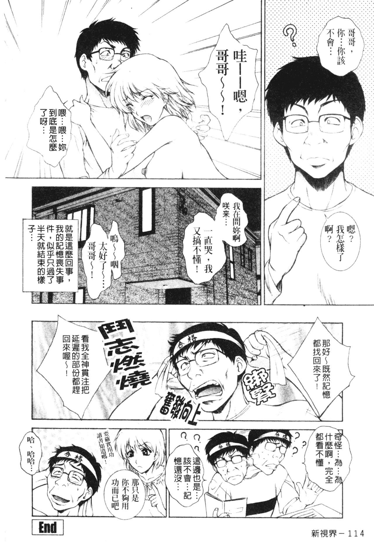 [夢咲三十郎]妹はさくら色[夢咲三十郎]妹はさくら色