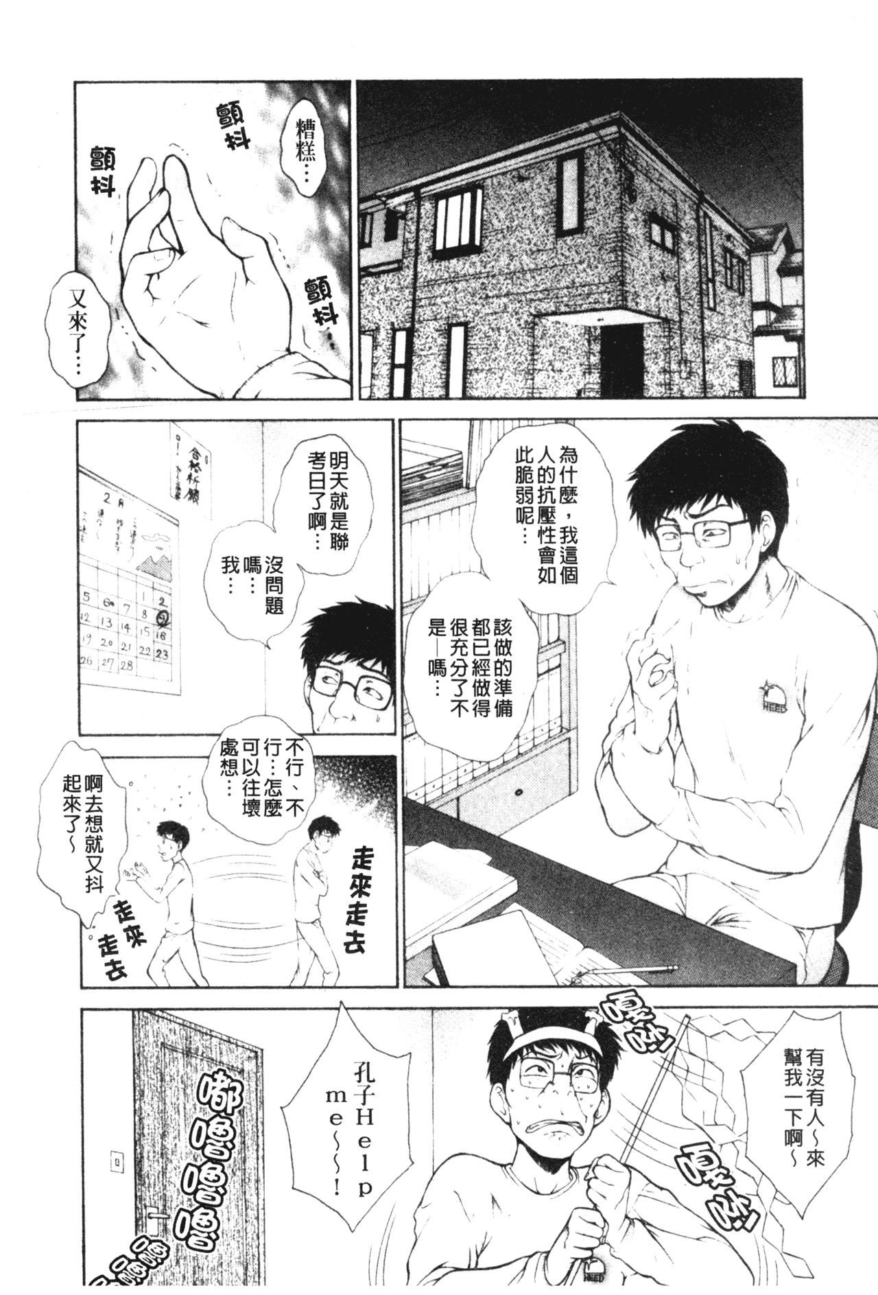 [梦咲三十郎]妹はさくら色[梦咲三十郎]妹はさくら色