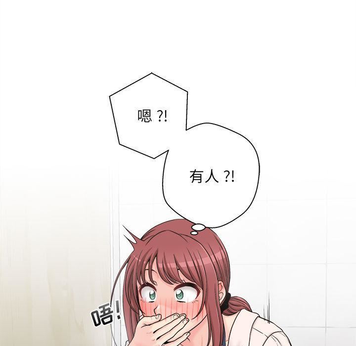 新人OL的私密帐号第2话